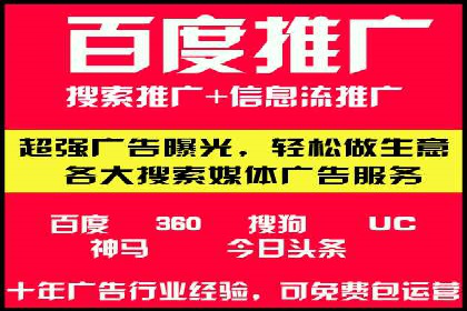 百度竞价个人开户全攻略分享